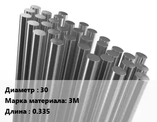 Круг титановый 30 Марка: 3М L=0.335